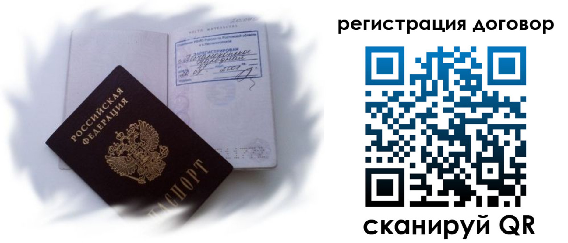 временная регистрация недорого в Пятигорске