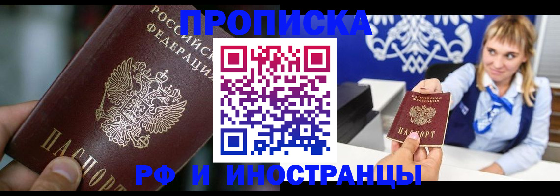 временная регистрация законно в Пятигорске