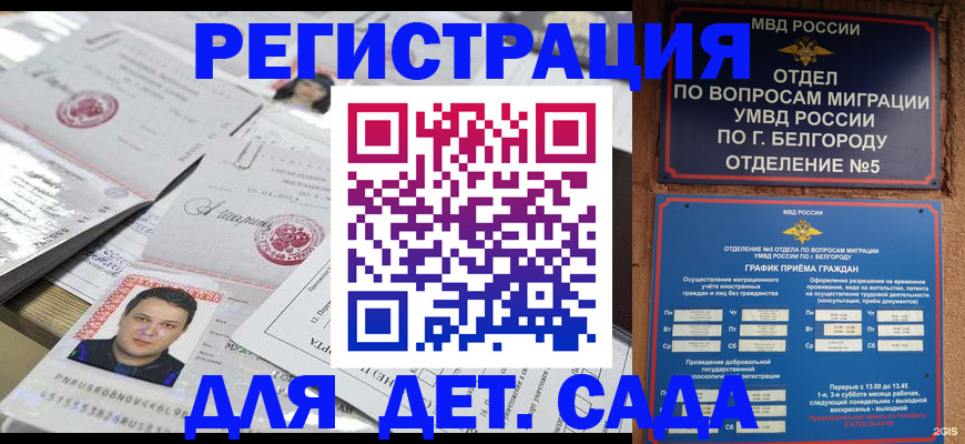 прописка от собственника в Пятигорске