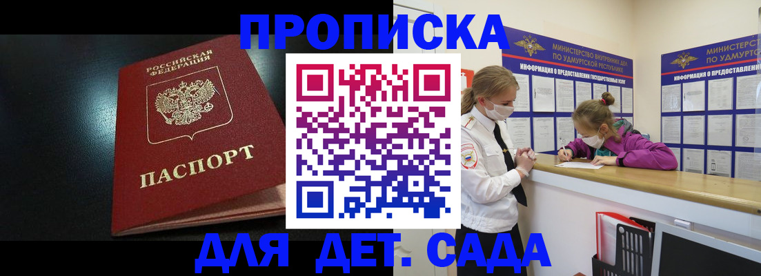 найти адрес прописки в Пятигорске