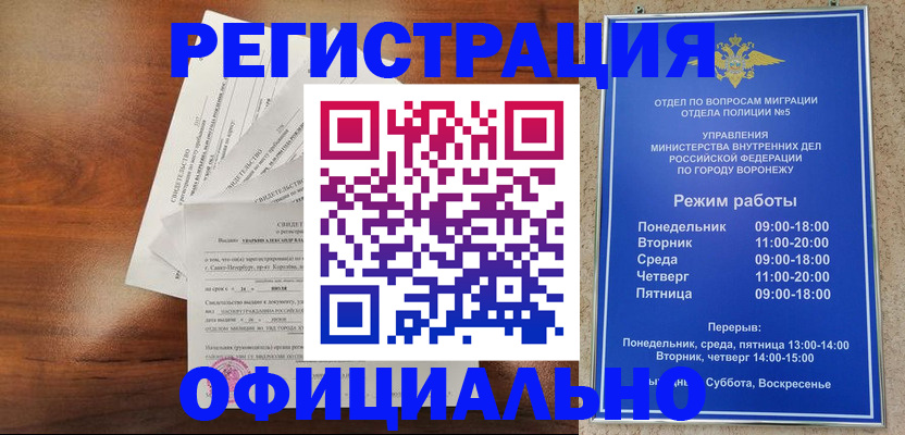 прописка поиск в Пятигорске