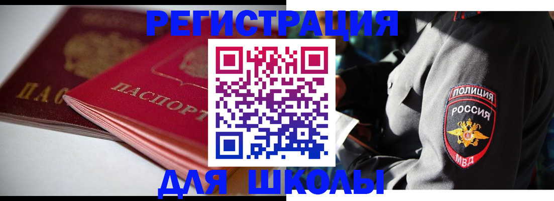 временная регистрация недорого в Пятигорске