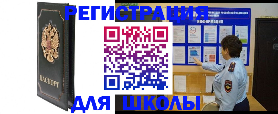 где прописаться в Пятигорске