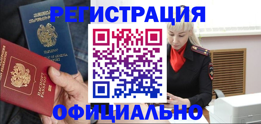 прописка паспорт в Пятигорске