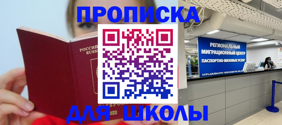 временная регистрация собственник в Пятигорске