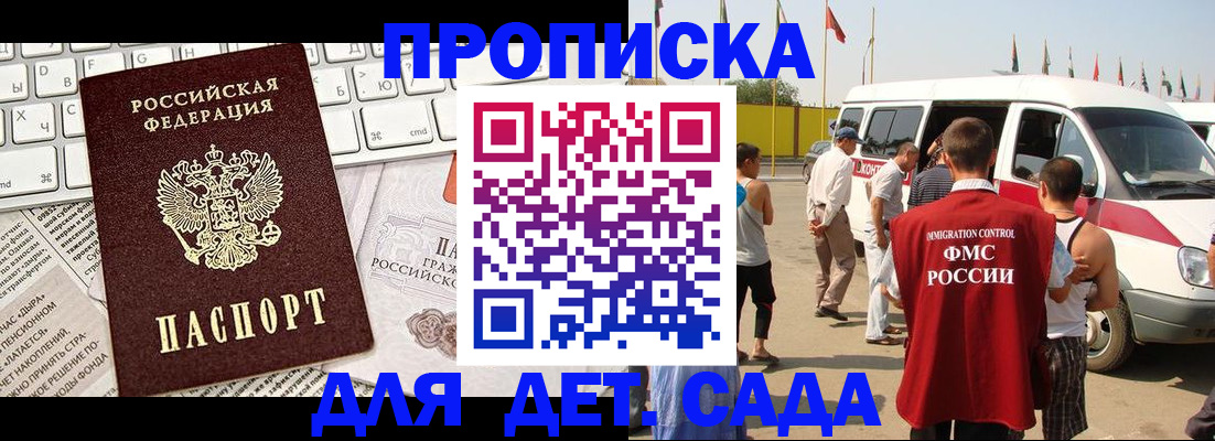 миграционный учет в Пятигорске
